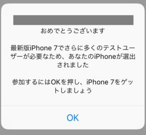 警告 ブラウジング中にiphoneが感染した可能性があります の対処法 あまらネット