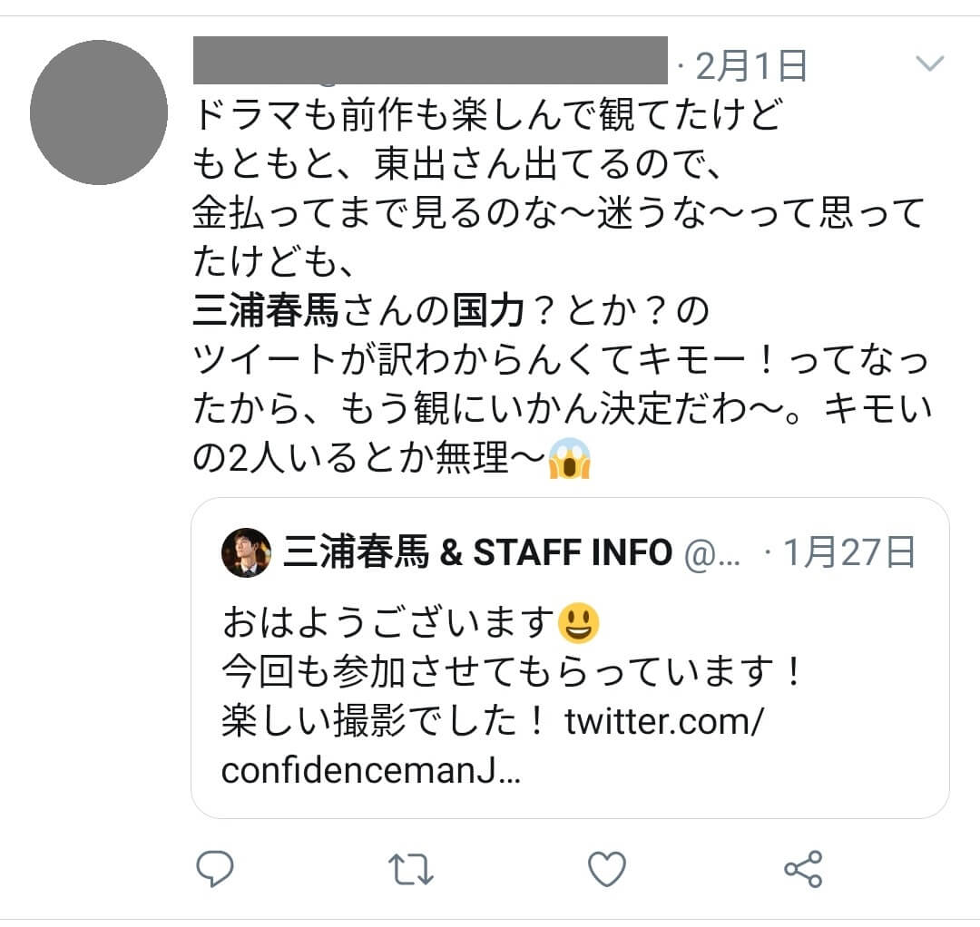 三浦春馬さん自殺の原因はtwitterか 東出擁護で叩かれる毎日と小栗旬の予言 あまらネット