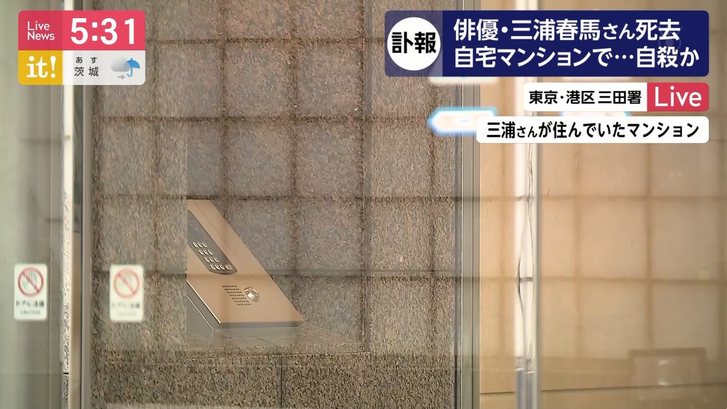 三浦春馬さんの自殺したマンションを特定 原因は進撃の巨人酷評の誹謗中傷か あまらネット