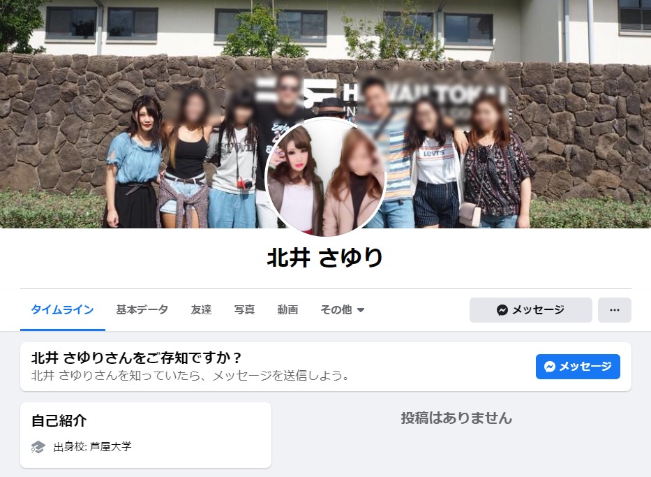 北井小由里容疑者のfacebook判明 父親はハワイで出会い出来た子供か あまらネット