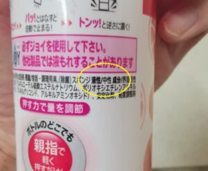 中性食器用洗剤液体