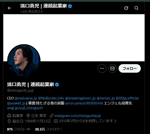 溝口さんTwitter