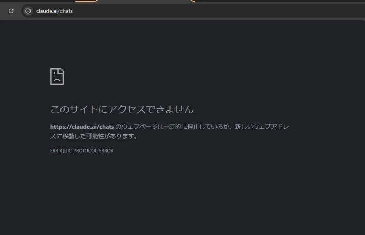 ログインできないClaud 